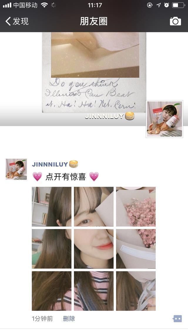 抖音超火的朋友圈九宫格用什么软件做的? 抖音九宫格图片制作教程