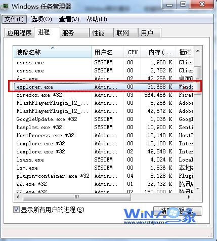 win7系统打开计算机资源管理器提示错误的解决方法
