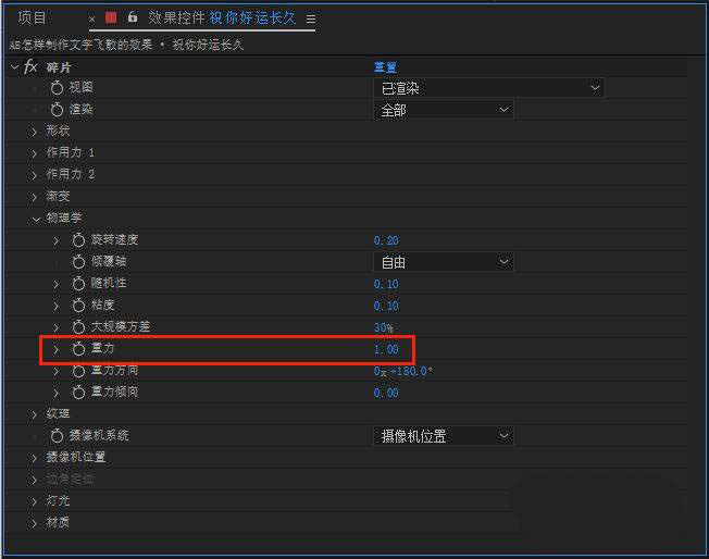 AE怎么制作碎片文字动画效果? 文字飞散效果AE的实现方法