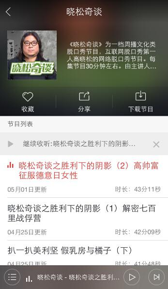 喜马拉雅FM、蜻蜓FM、荔枝FM三款软件对比