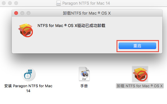 找不到NTFS for Mac激活按钮解决办法