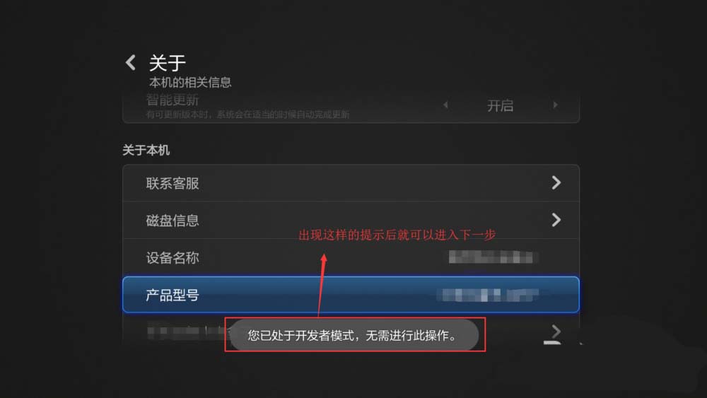 小米盒子怎么连接无线ADB调试?