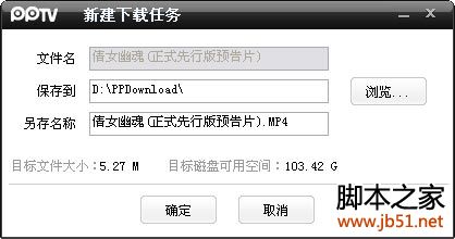 pptv怎么下载电影的使用说明