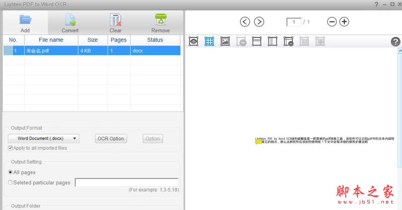 Lighten PDF to Word OCR破解版如何使用？Lighten PDF to Word OCR破解版使用教程
