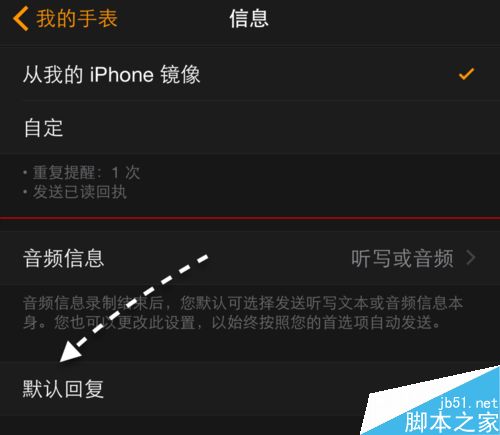 Apple Watch短信默认回复内容怎么修改?