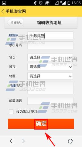 闲鱼收货地址怎么增加？