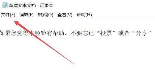 Win10系统中txt格式的文件怎么PDF文件?