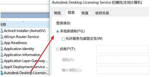 AutoCAD2020安装失败1603/1625/5100怎么修复