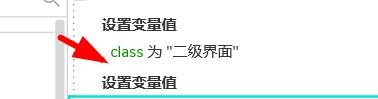 Axure怎么设置变量值? Axure动作变量值的设置教程