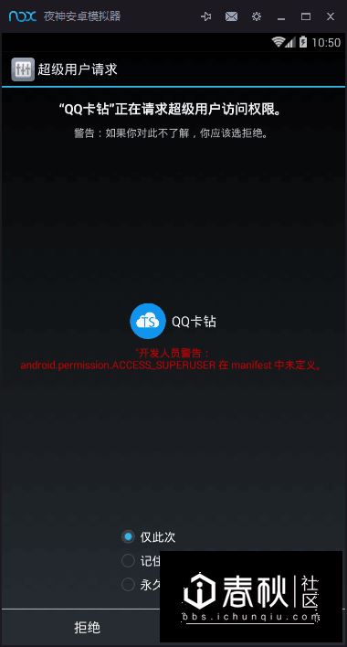 分析锁机APP过程（附解锁工具）