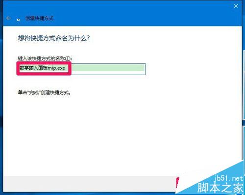 win10桌面快捷方式图标该怎么制作?