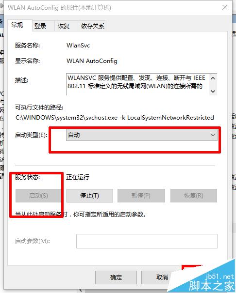 win10系统中找不到无线网卡该怎么办?