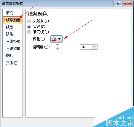Excel2007怎么制作一个圆形电子印章