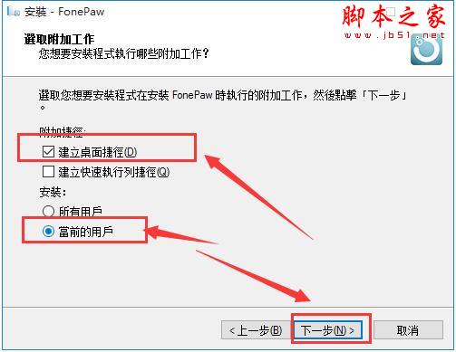 FonePaw iPhone Data Recovery如何激活?ios系统修复软件安装激活教程