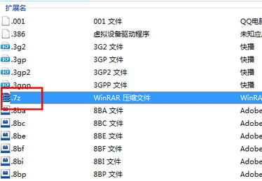 打开不经常使用的文件时如何修改win7文件关联设置