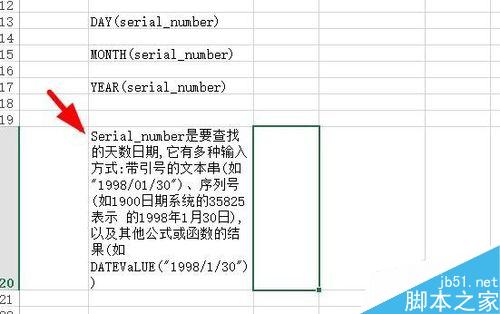 在excel中利用函数从日期里面提取出年月日