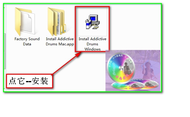ADD鼓音源图文详细安装教程