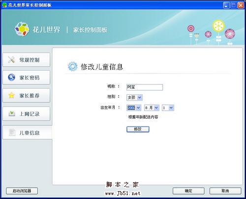 新版花儿世界体验报告