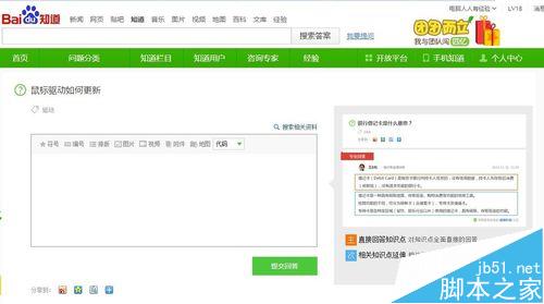 鼠标驱动在哪更新?如何更新?
