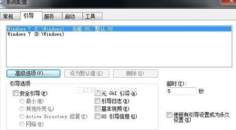 减少win7开机等待和关机等待时间加快开机关机速度的方法