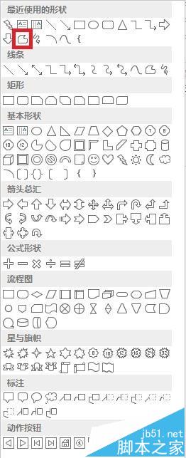 PPT怎么设计被闪电劈裂文字效果?