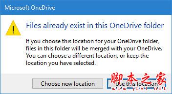 Win10 怎么移动OneDrive文件夹位置  Win10更换OneDrive文件夹目录方法教程