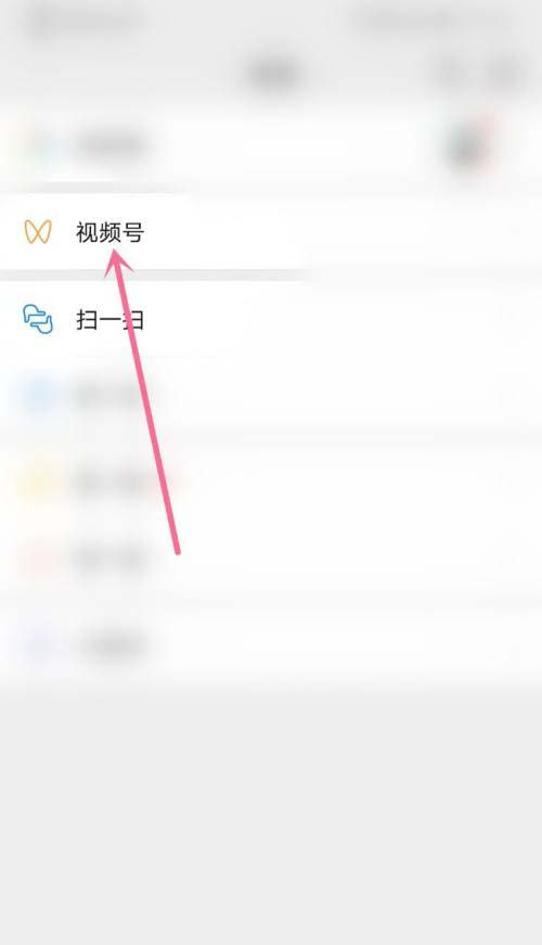 微信视频号怎么绑定公众号? 微信视频号与公众号相互绑定的技巧