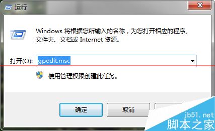 删除Win7 搜索框历史记录的教程