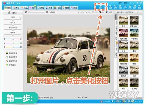 美图秀秀制作LOMO风格汽车图片
