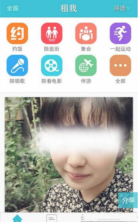 租我app是什么？租我怎么赚钱?租我app赚钱方法图解