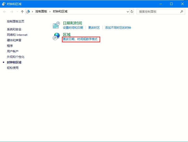 Win10系统2004时间设置为长日期的方法