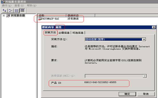 破解win2003&ldquo;终端服务器授权&rdquo;激活许可证的详细步骤