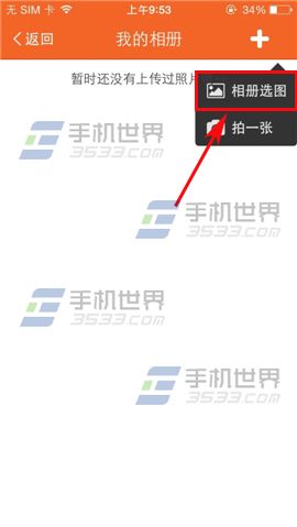 配音秀如何添加照片呢?