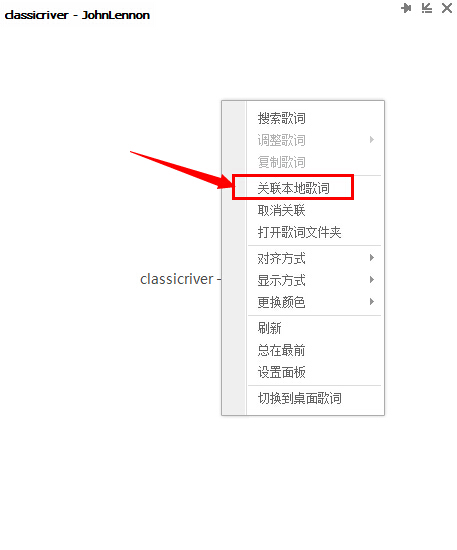 qq音乐怎么上传歌词到网络？qq音乐歌词上传方法图文介绍