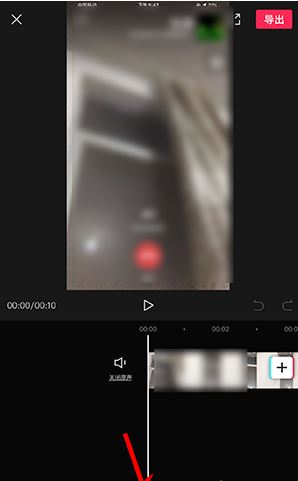 剪映混合模式怎么用 剪映混合模式使用流程分享