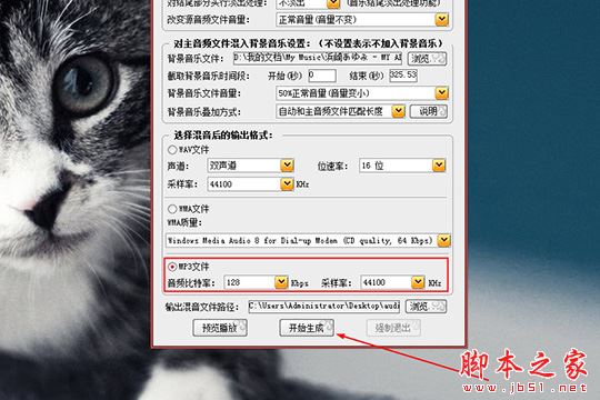 混录天王快速将两段音频文件进行合成教程