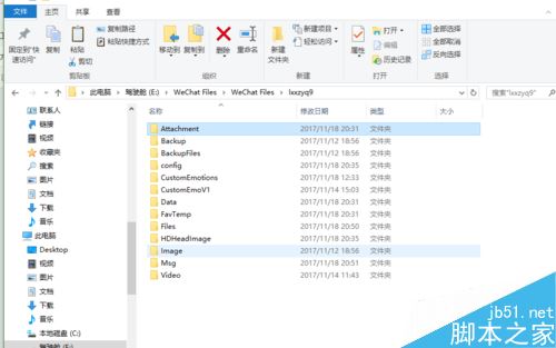 微信电脑版聊天文件在哪个文件夹？微信电脑版文件位置介绍
