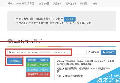 迅雷下载到99.9%时一直显示连接资源下载速度为0的2种解决办法
