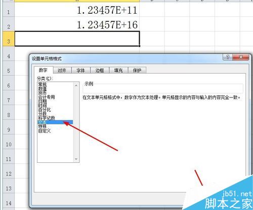 在excel表格中输入身份证后几位变成0怎么解决?