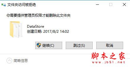 Win10应用商店无法下载应用提示0x8007000b错误代码的故障原因及解决方法