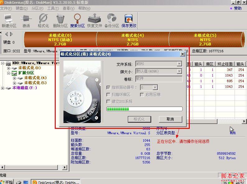win7系统怎么分？DiskGenius工具快速实现win7分区教程