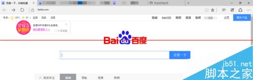 win10 Edge浏览器打开网站总是显示不兼容提示怎么去掉？