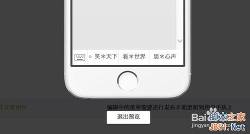 微信公众号平台如何增加免费的菜单栏?