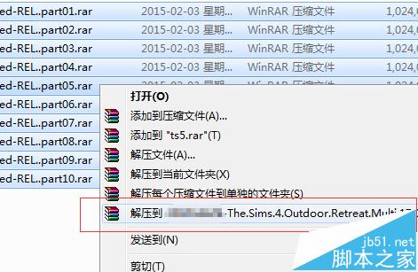 使用Winrar分卷压缩包后不知道顺序该怎么办?