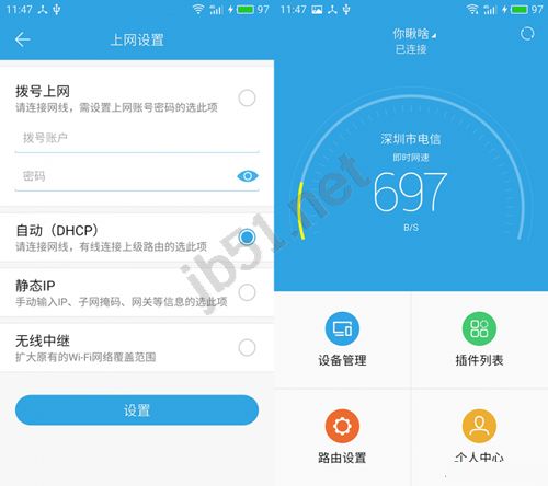 详解魅族路由器四种上网方式