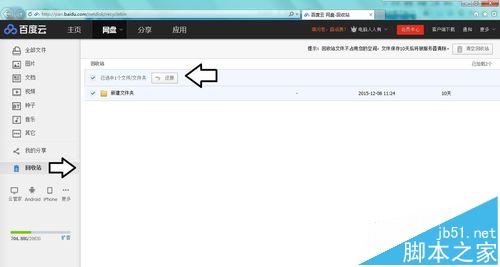 百度云管家没有保存任何文件却占内存该怎么办?