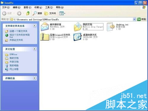 XP系统右键菜单&ldquo;发送到&rdquo;不见了 怎么办