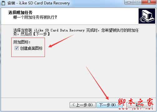 sd卡数据恢复软件iLike SD Card Data Recovery中文安装及激活教程