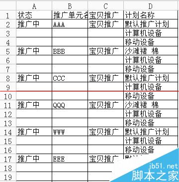 WPS文档怎么实现隔行复制粘贴内容？