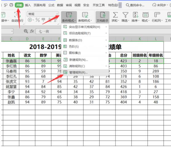 Excel如何快速自动添加删除线?
